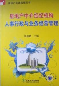 优化房地产开发经营效率 工厂行政人事管理工具箱的应用