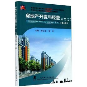 房地产开发与经营中的各类工程建设活动解析